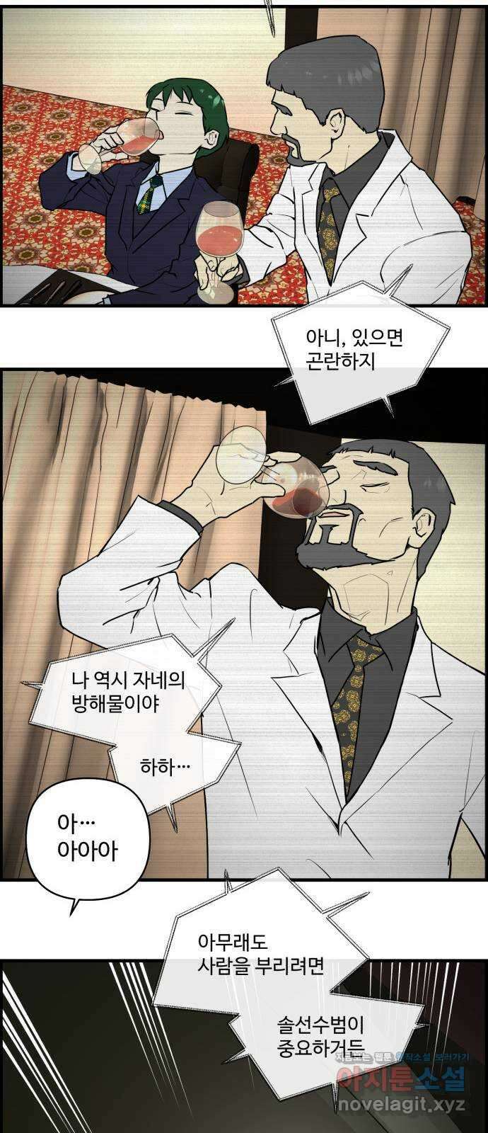 킬더킹 넥스트 라운드 (99) - 12년 전 6 16