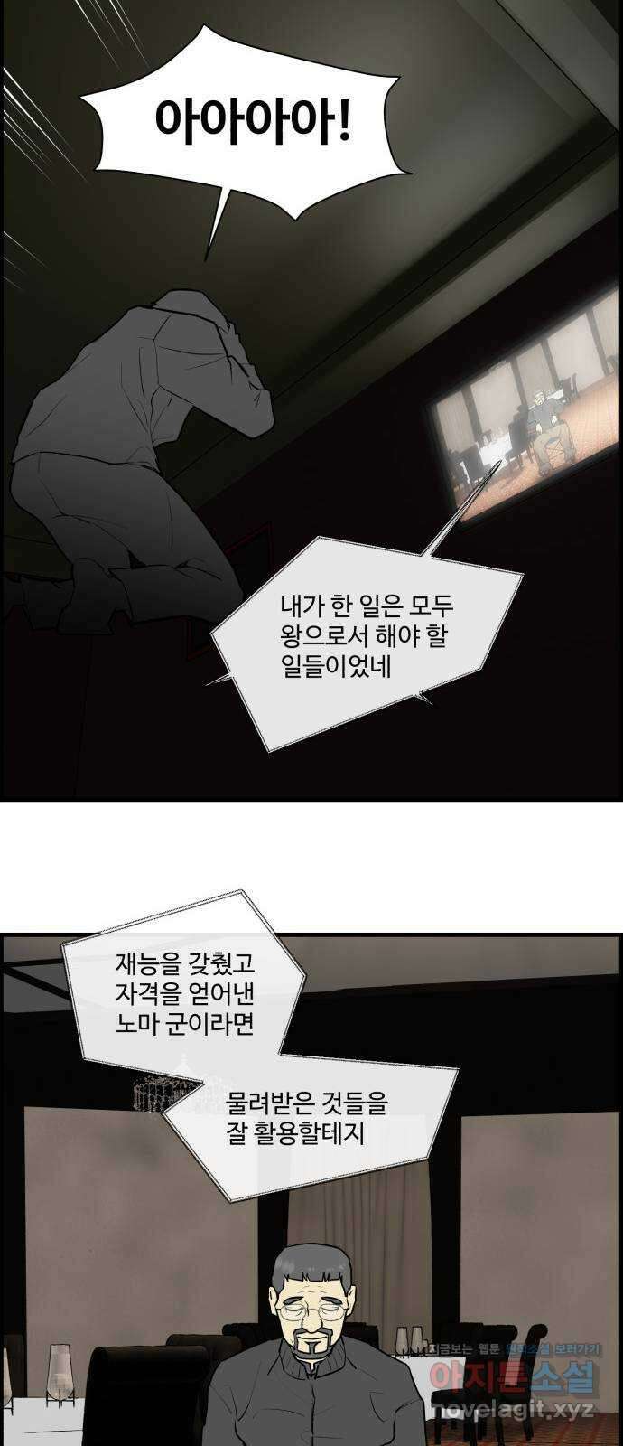 킬더킹 넥스트 라운드 (99) - 12년 전 6 17
