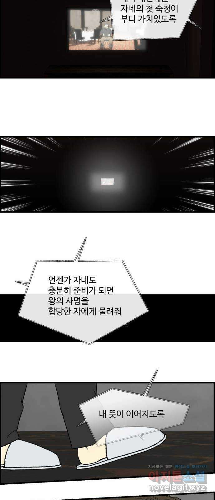 킬더킹 넥스트 라운드 (99) - 12년 전 6 19