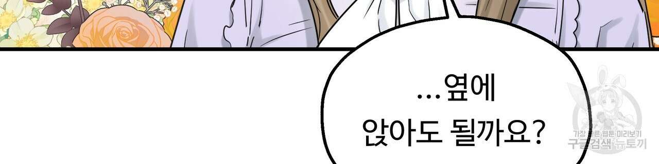 두 명의 상속인 56화 2