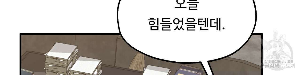 두 명의 상속인 56화 6