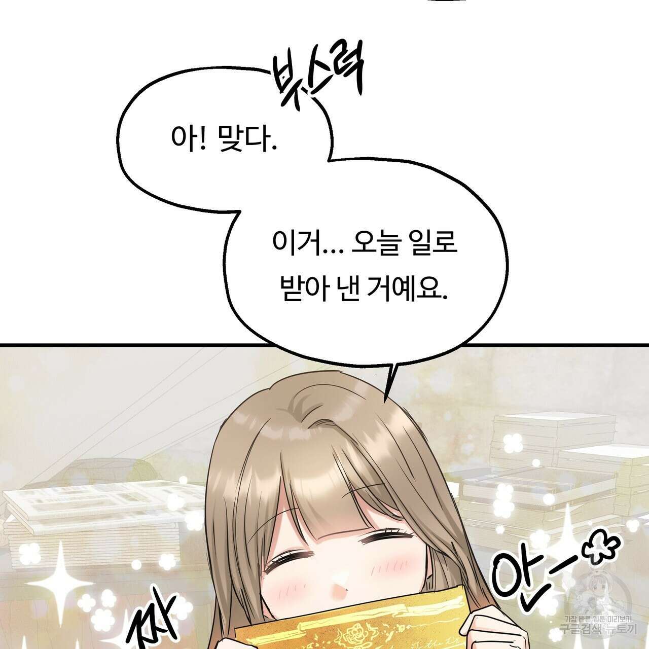 두 명의 상속인 56화 9