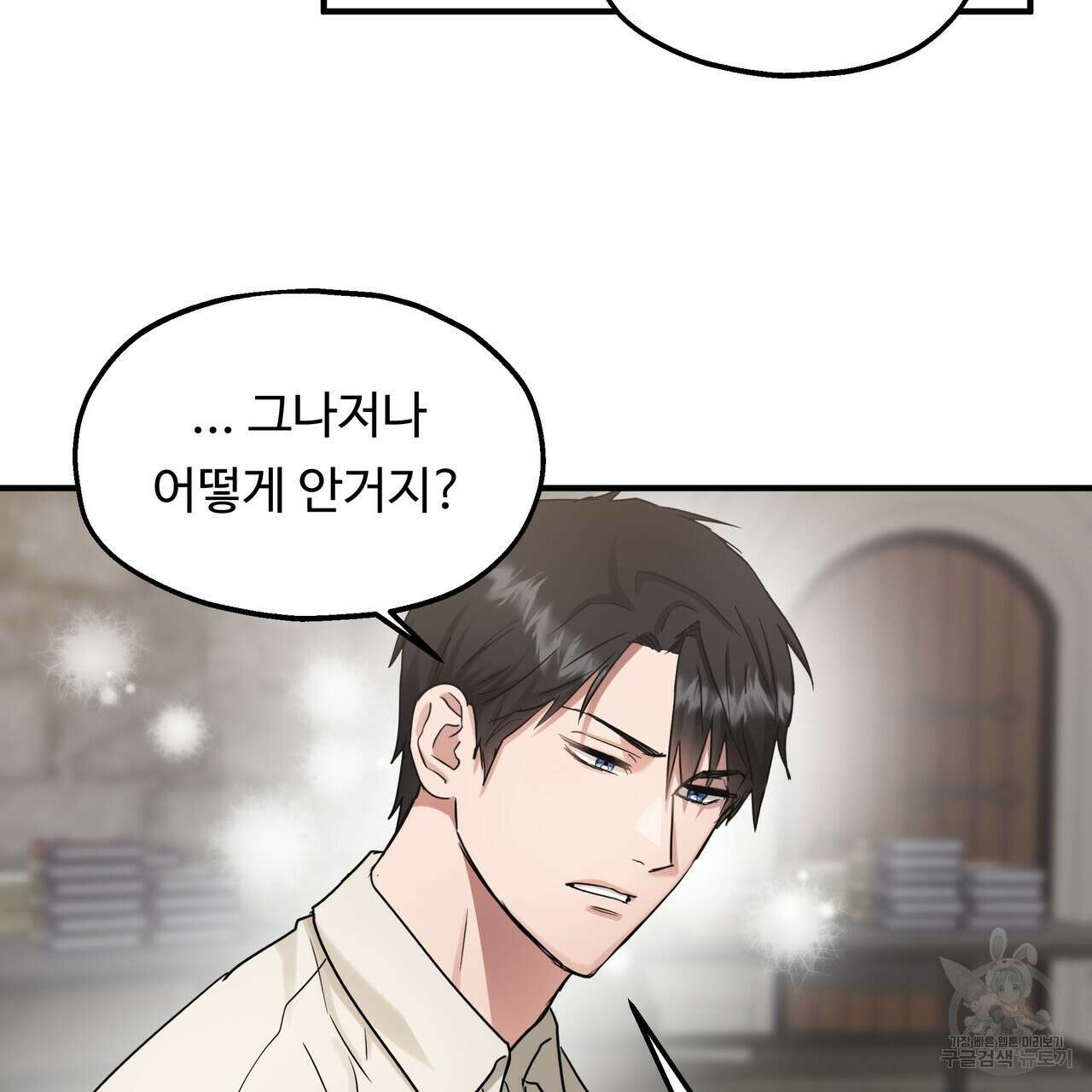 두 명의 상속인 56화 17