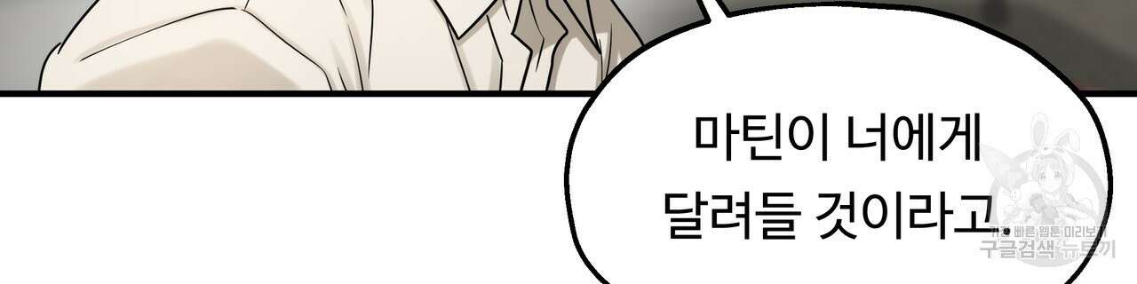 두 명의 상속인 56화 18