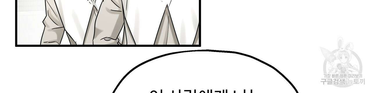 두 명의 상속인 56화 22