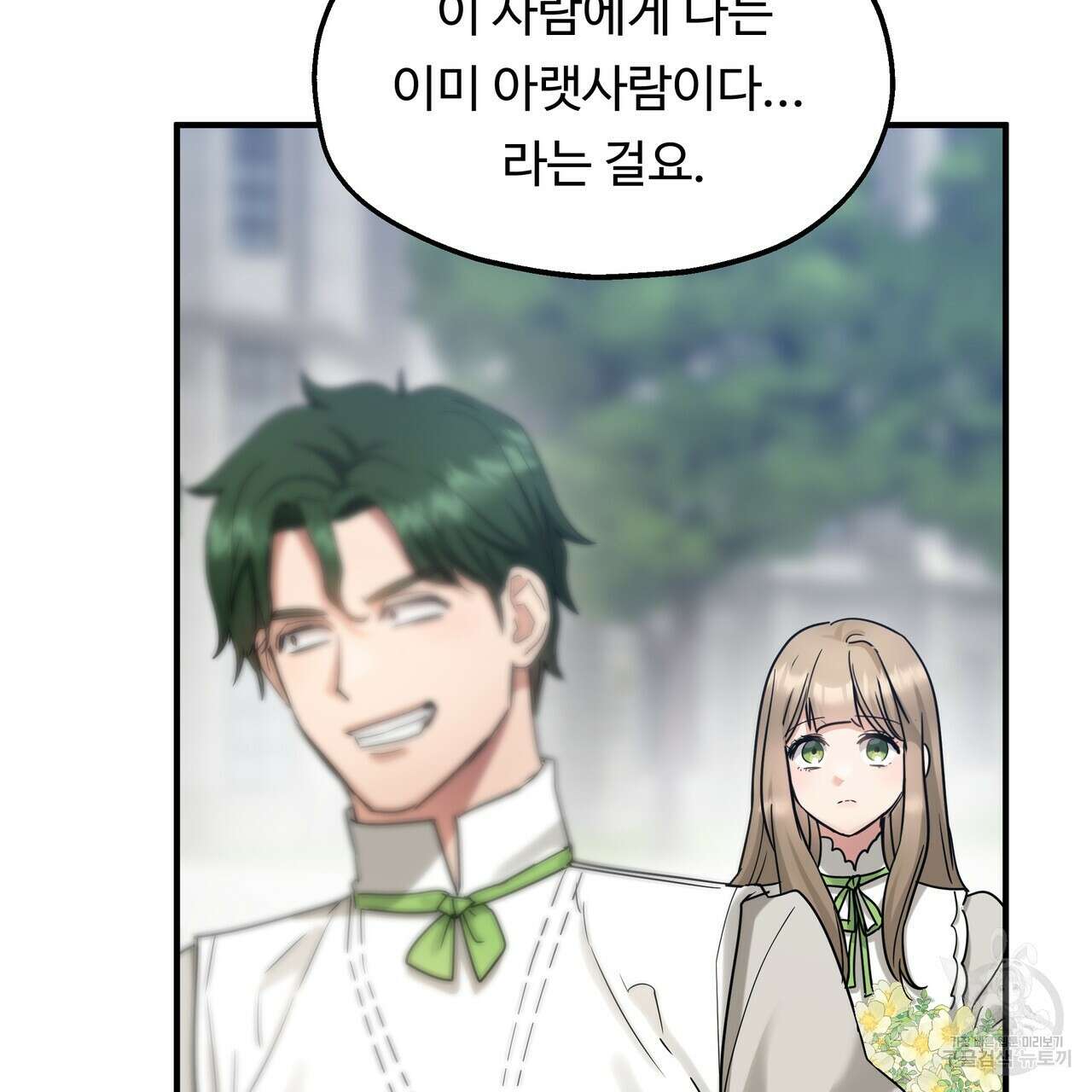 두 명의 상속인 56화 23