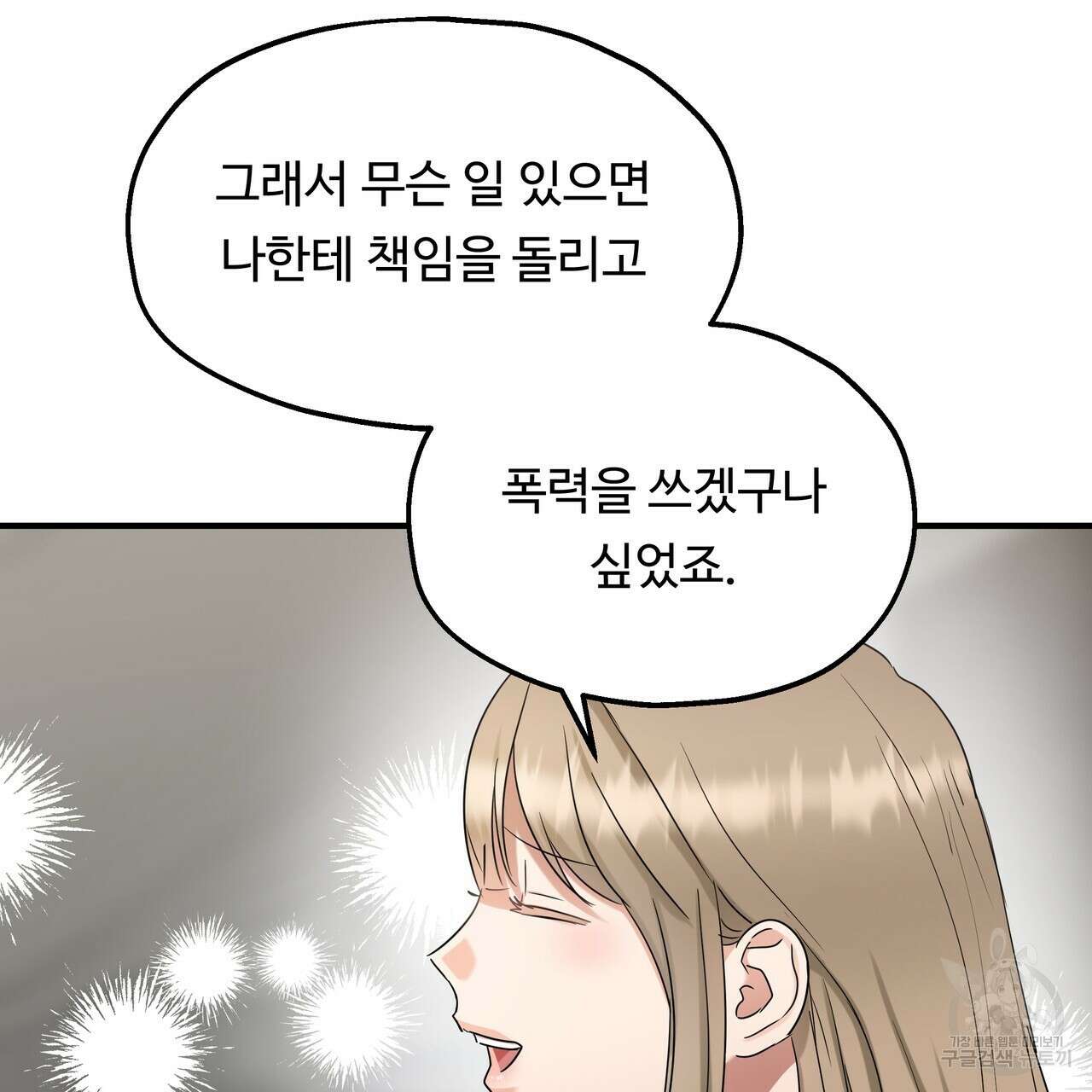 두 명의 상속인 56화 25
