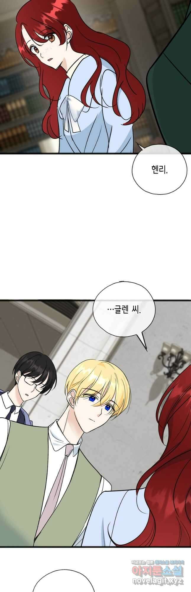 꽃은 썩고 너는 남는다 104화 2