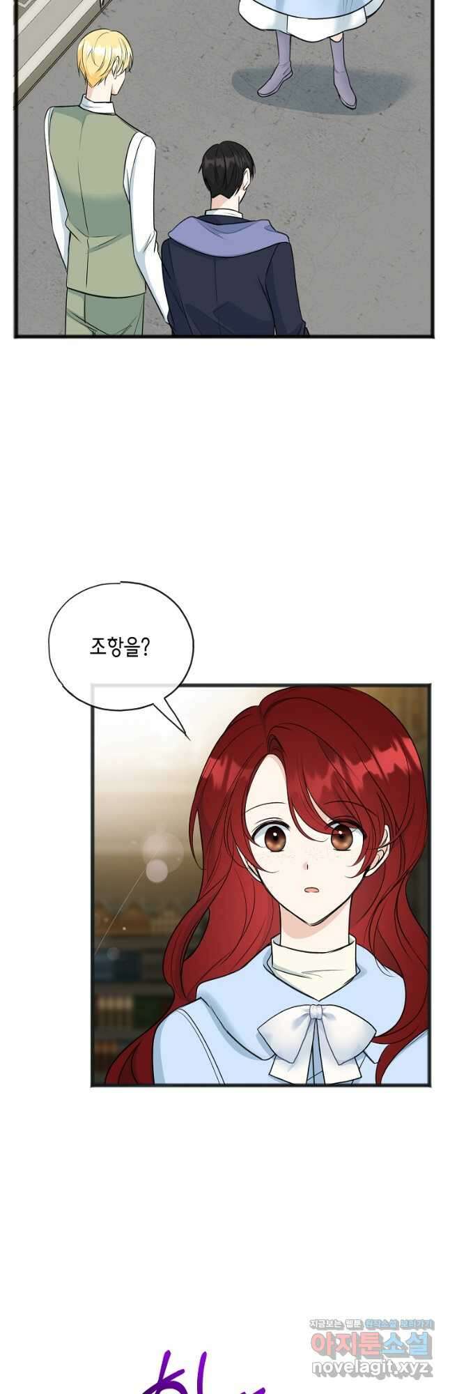 꽃은 썩고 너는 남는다 104화 4