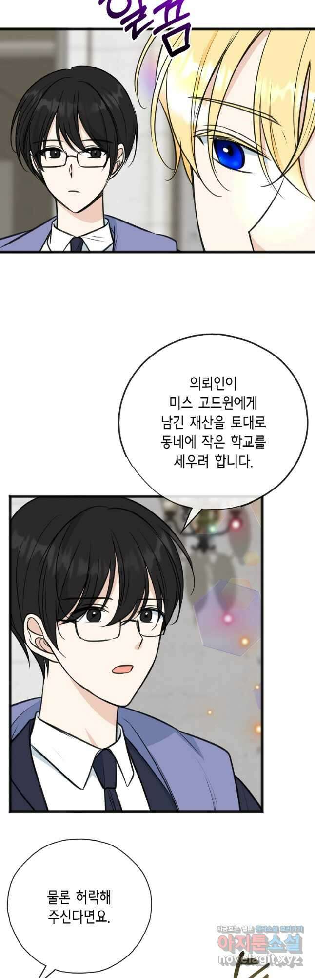 꽃은 썩고 너는 남는다 104화 5