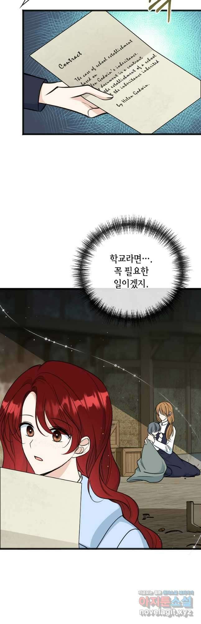 꽃은 썩고 너는 남는다 104화 6