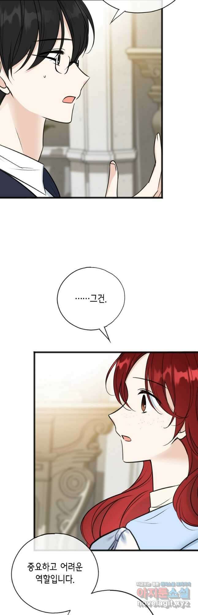꽃은 썩고 너는 남는다 104화 8