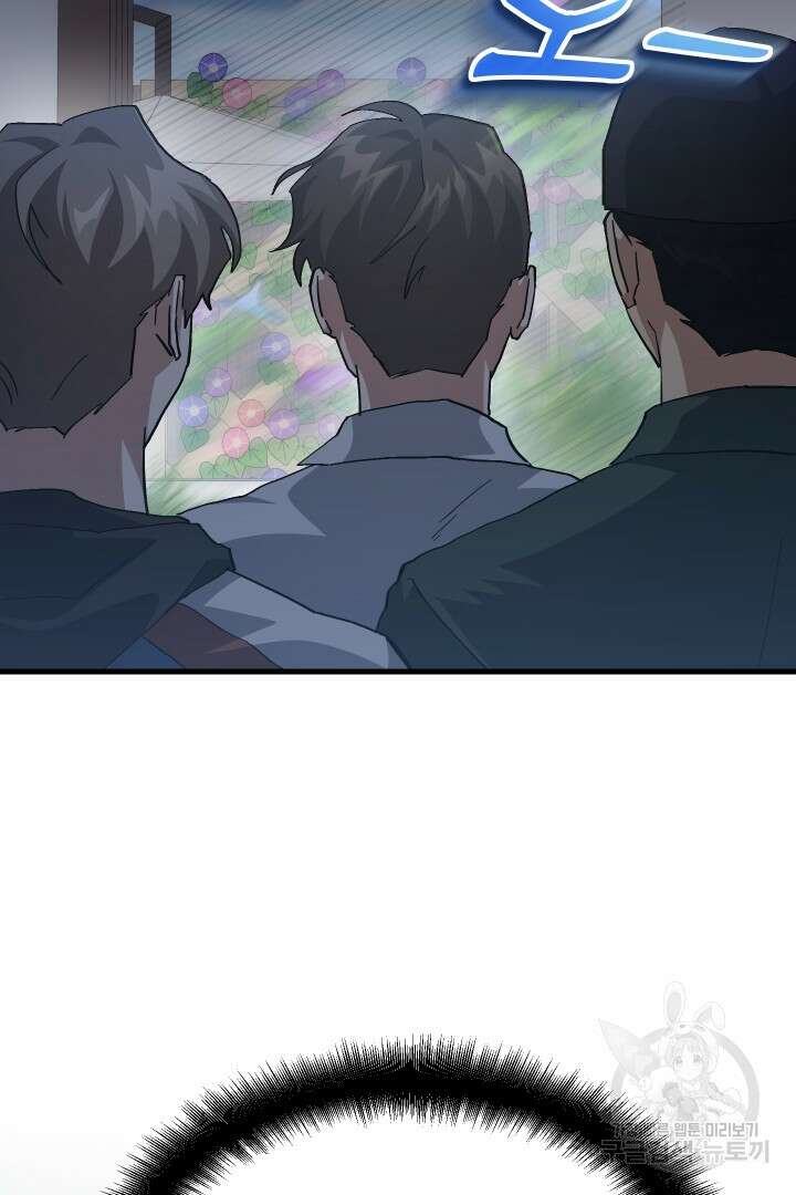 뉴비 키워서 갈아먹기 56화 3
