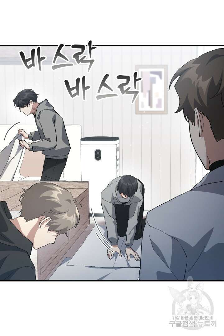뉴비 키워서 갈아먹기 56화 10