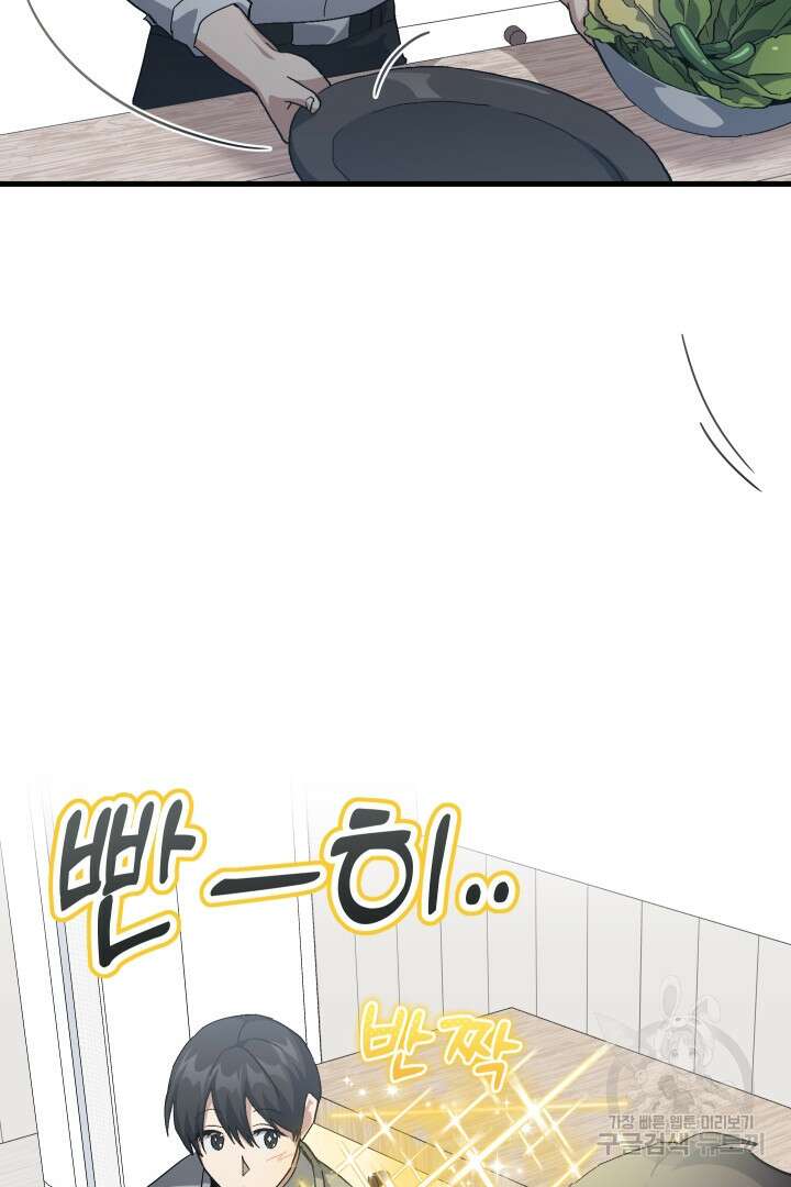 뉴비 키워서 갈아먹기 56화 12