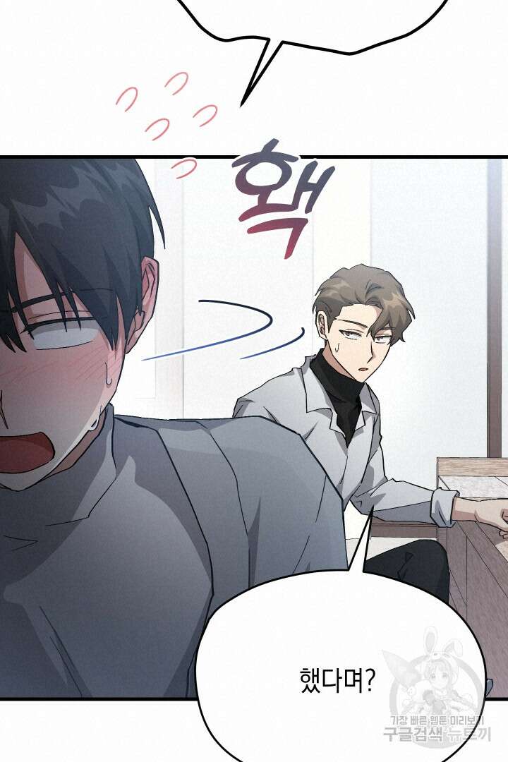 뉴비 키워서 갈아먹기 56화 20