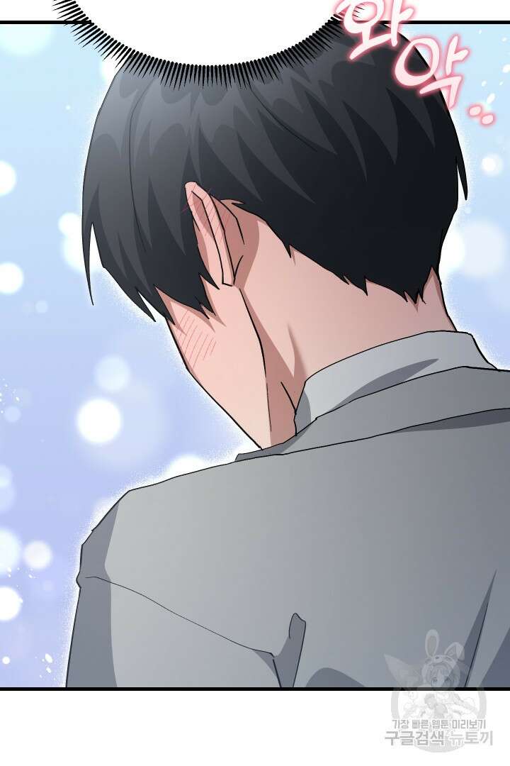 뉴비 키워서 갈아먹기 56화 23