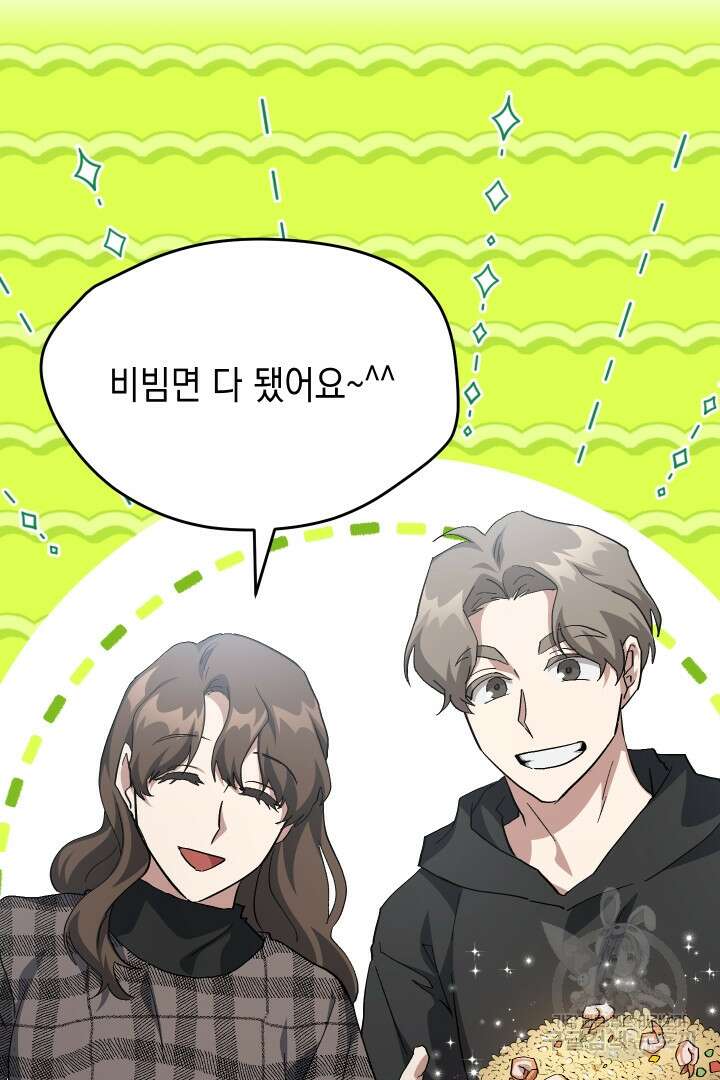 뉴비 키워서 갈아먹기 56화 30