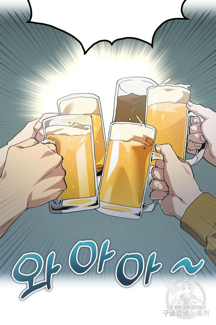 뉴비 키워서 갈아먹기 56화 32