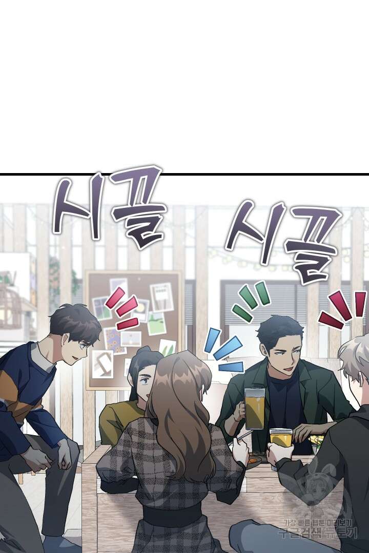 뉴비 키워서 갈아먹기 56화 33