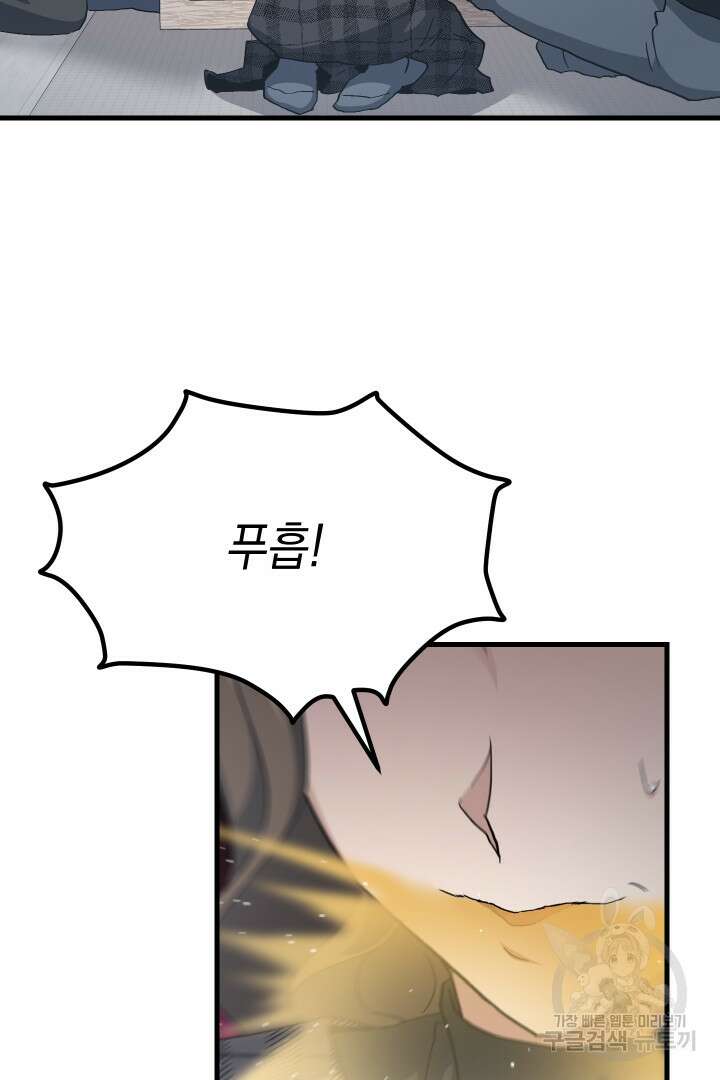 뉴비 키워서 갈아먹기 56화 34