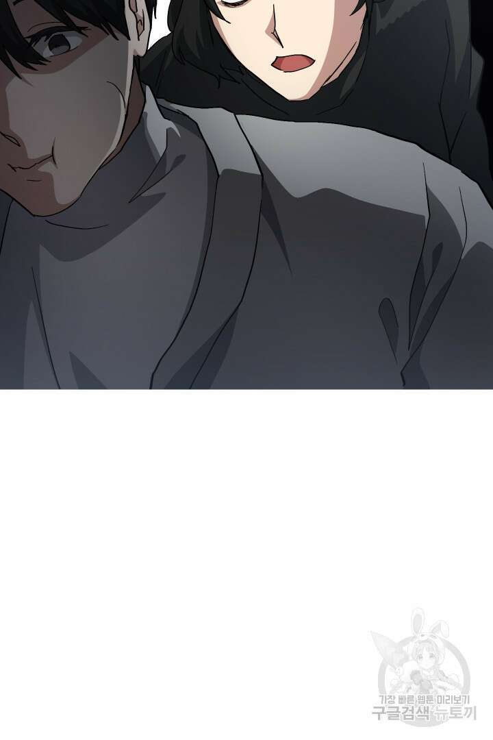 뉴비 키워서 갈아먹기 56화 49