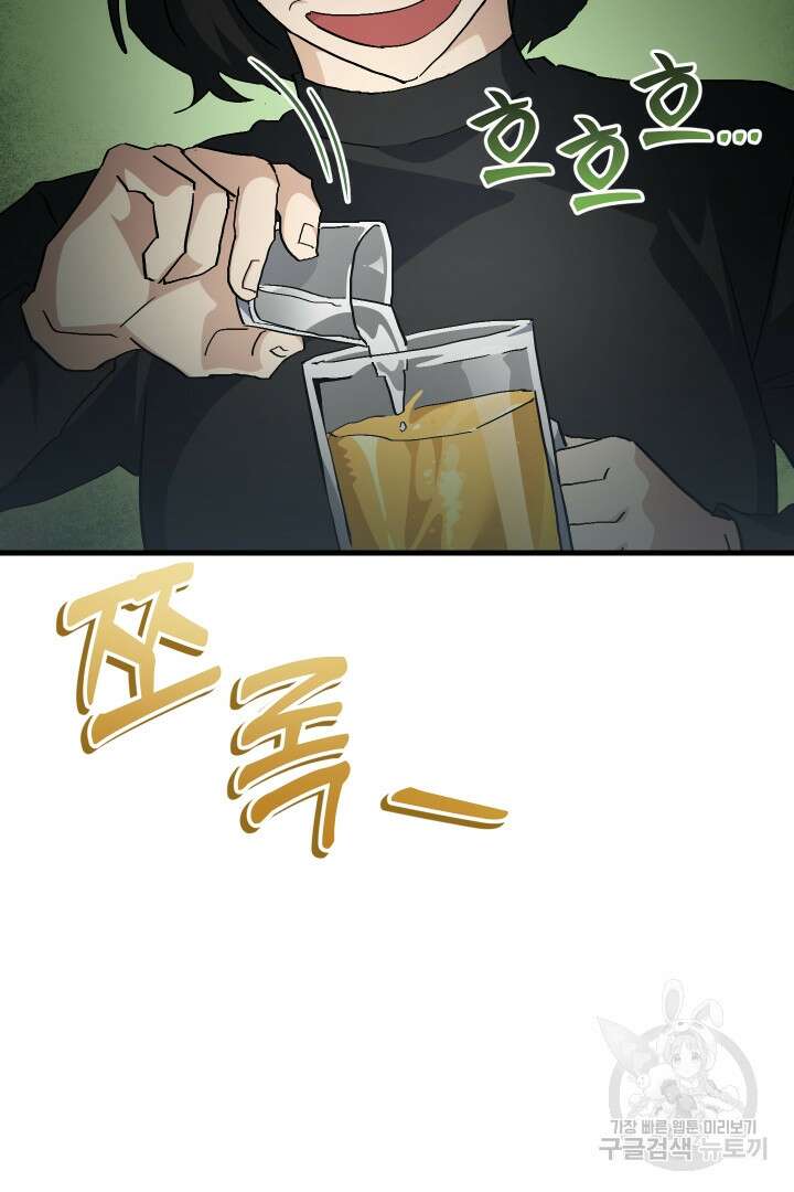 뉴비 키워서 갈아먹기 56화 51