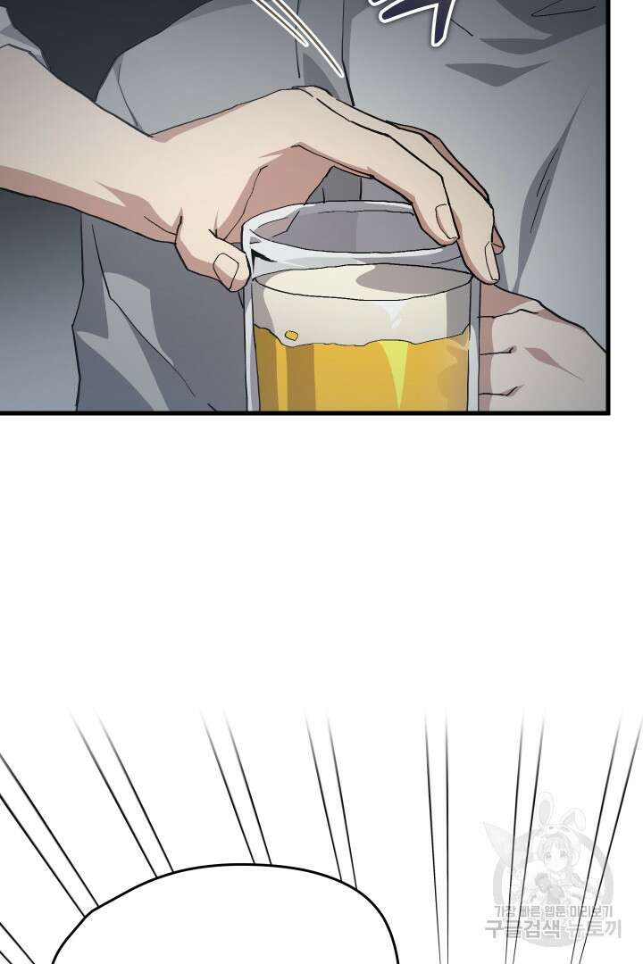 뉴비 키워서 갈아먹기 56화 54