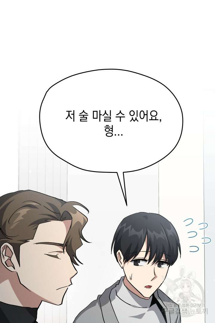 뉴비 키워서 갈아먹기 56화 58