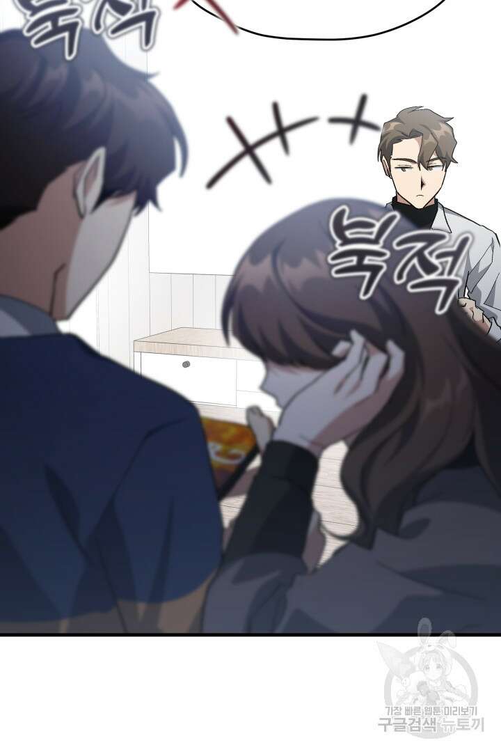 뉴비 키워서 갈아먹기 56화 69