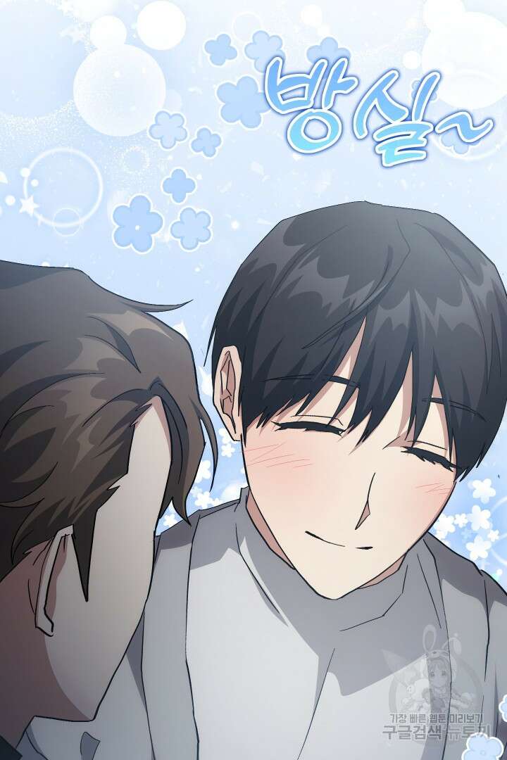 뉴비 키워서 갈아먹기 56화 105