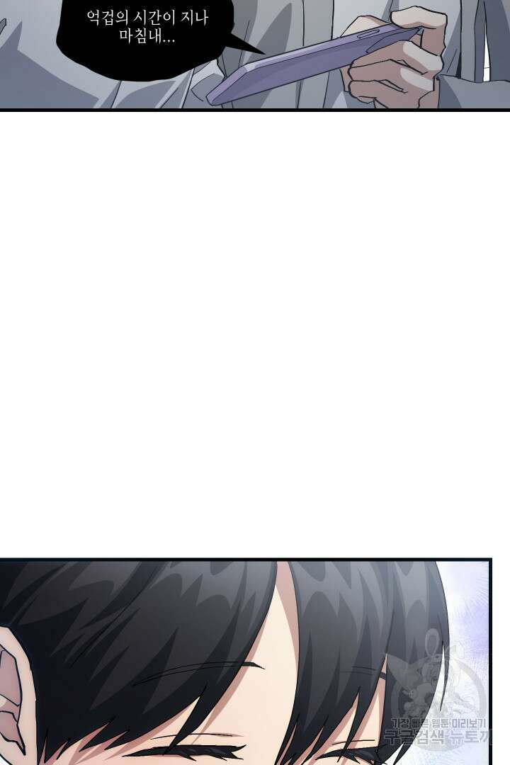 뉴비 키워서 갈아먹기 56화 112