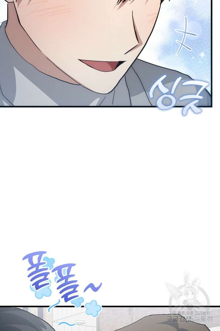 뉴비 키워서 갈아먹기 56화 113