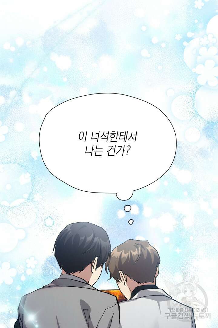 뉴비 키워서 갈아먹기 56화 115
