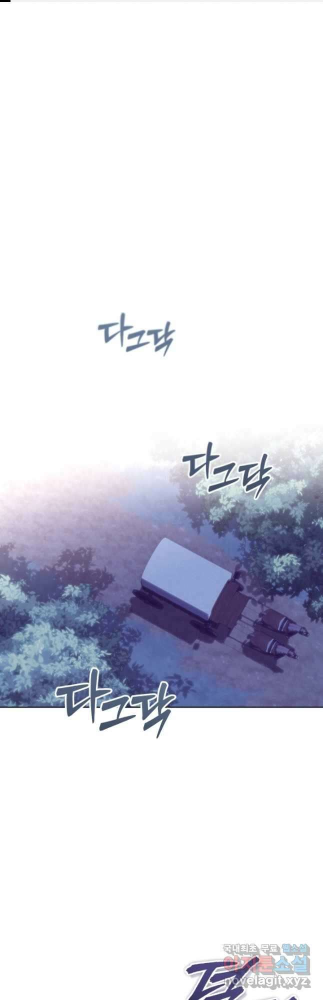 공녀님은 이상형과 결혼하기 싫어요 76화 1
