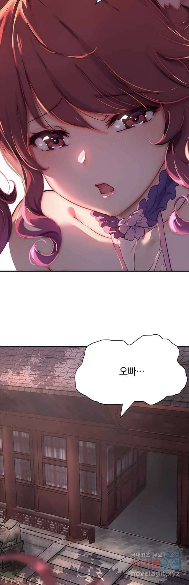 내 여자친구는 좀비 418화 3