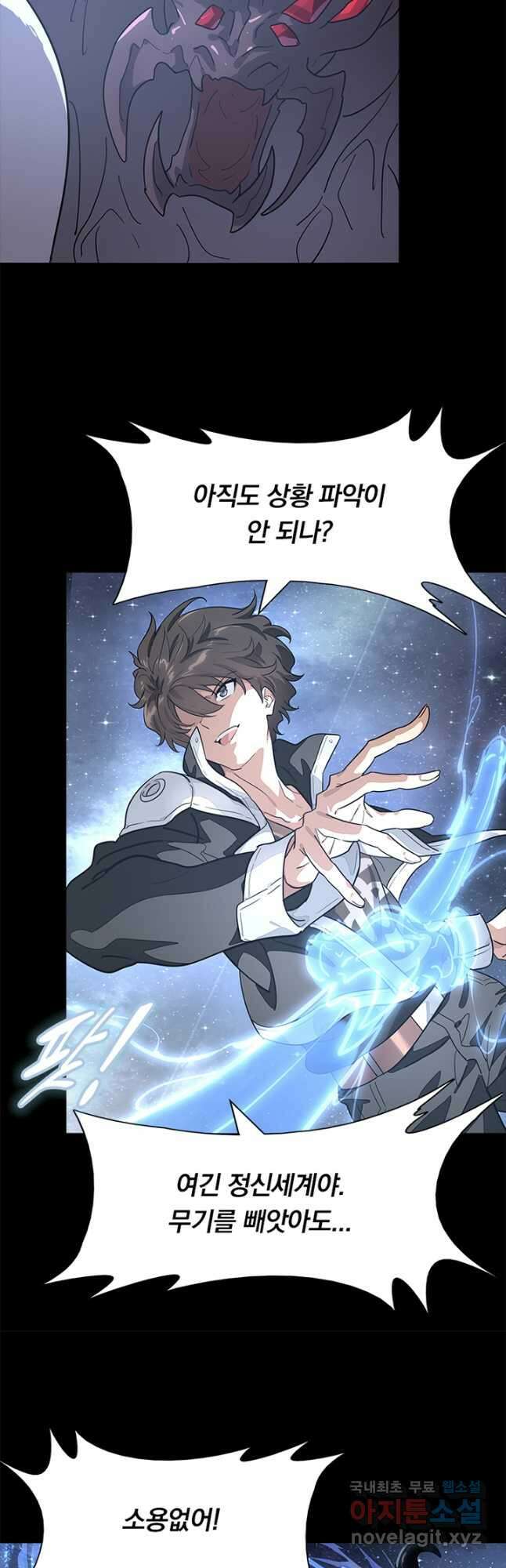 내 여자친구는 좀비 418화 7
