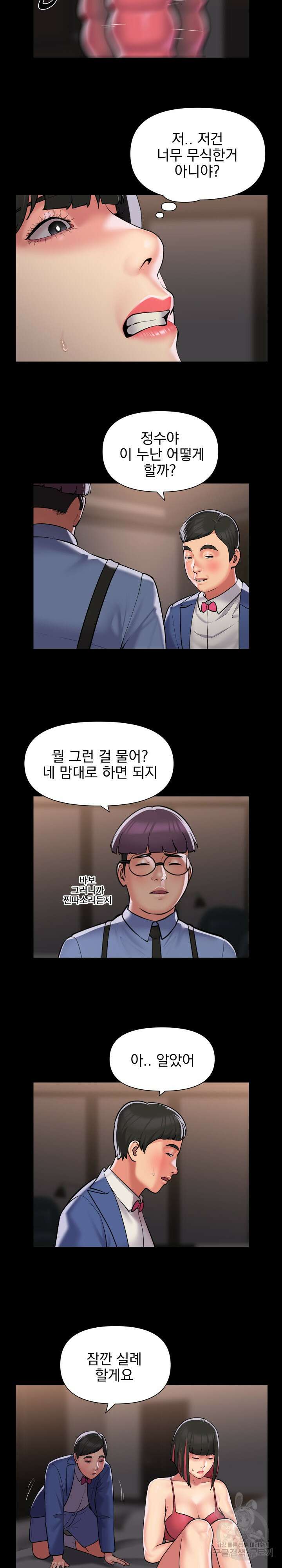 부녀회장 82회 2