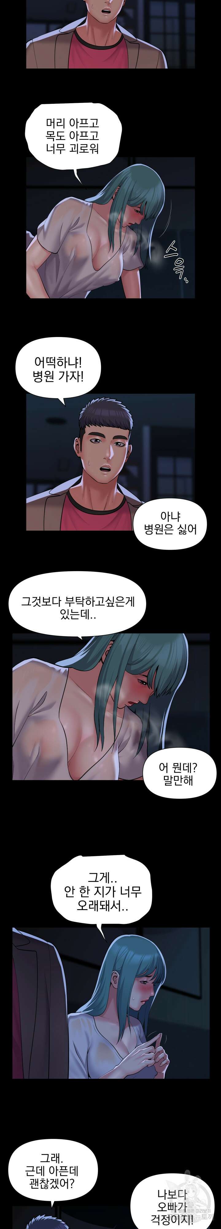 부녀회장 84회 2