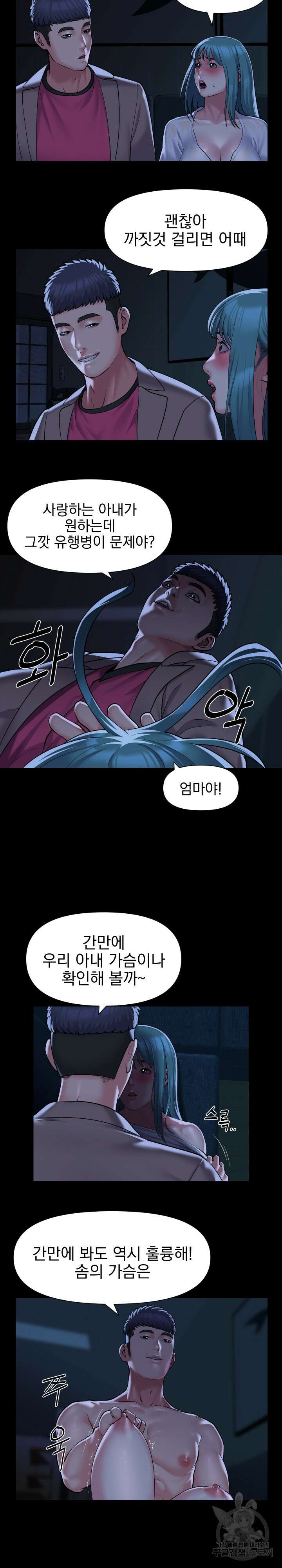 부녀회장 84회 3