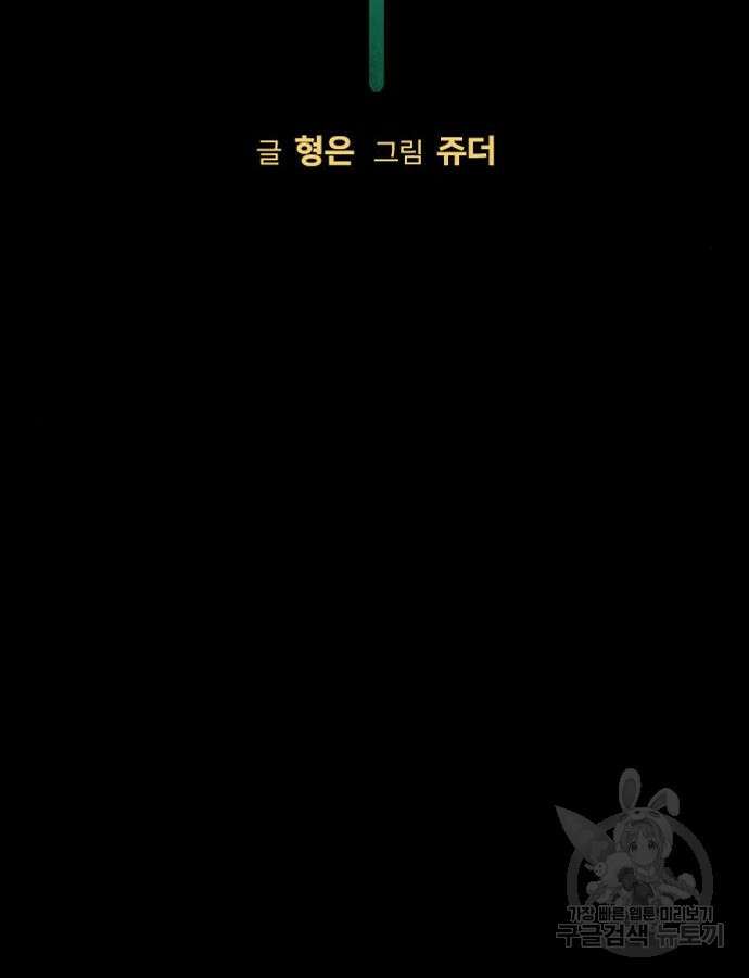 정글쥬스 시즌2 7화 15