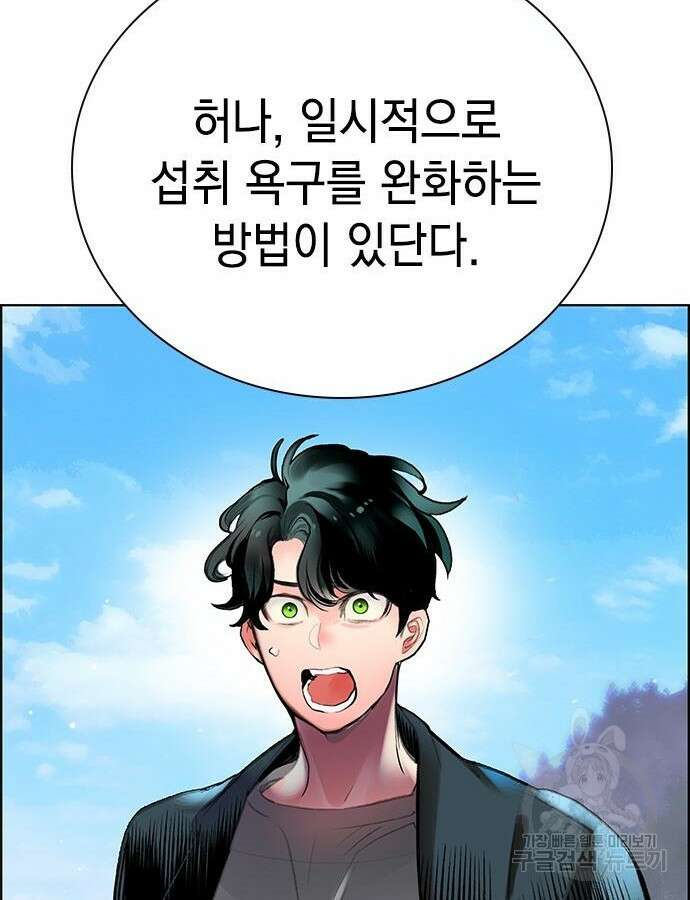 정글쥬스 시즌2 7화 24