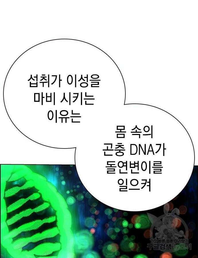 정글쥬스 시즌2 7화 32
