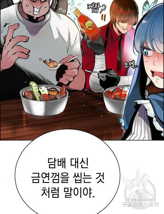 정글쥬스 시즌2 7화 36