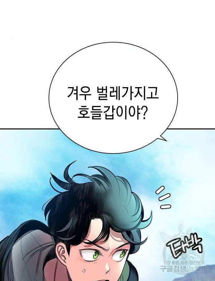 정글쥬스 시즌2 7화 45
