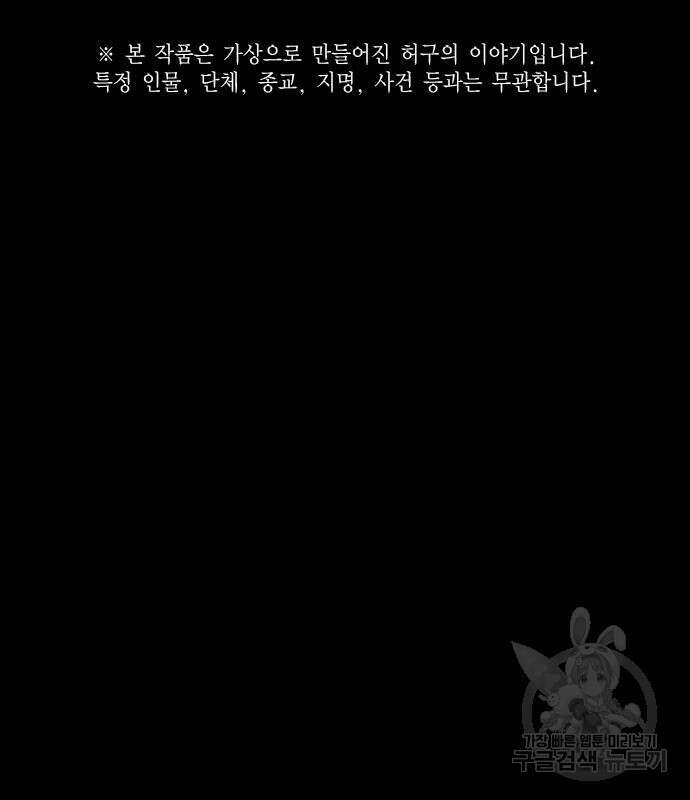 스터디그룹 시즌2 105화 2