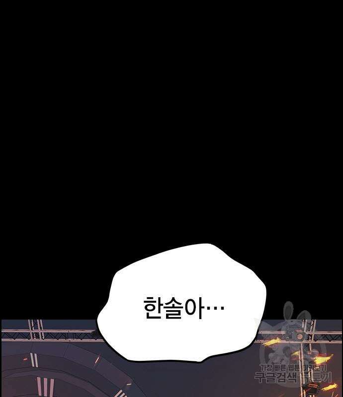 스터디그룹 시즌2 105화 8