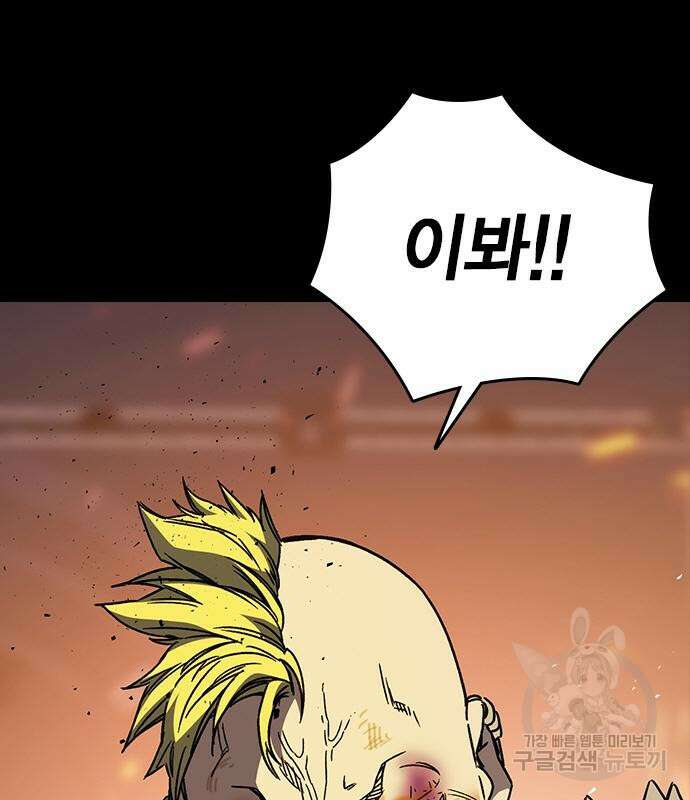 스터디그룹 시즌2 105화 14