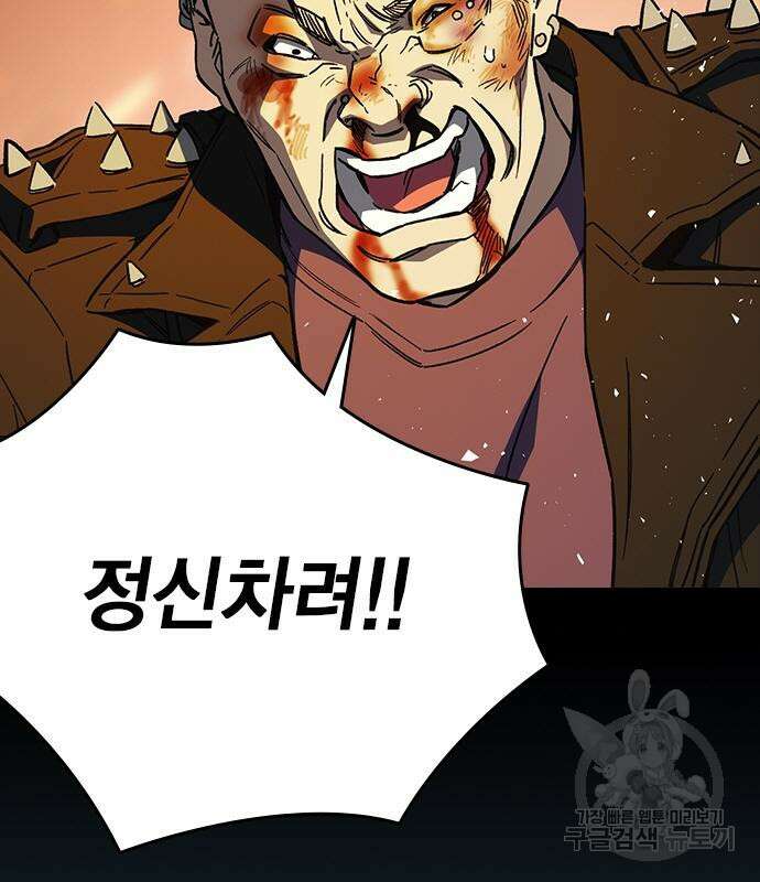 스터디그룹 시즌2 105화 15
