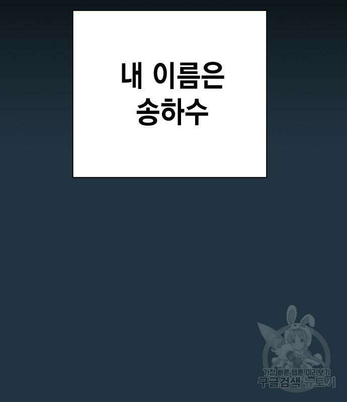 스터디그룹 시즌2 105화 16